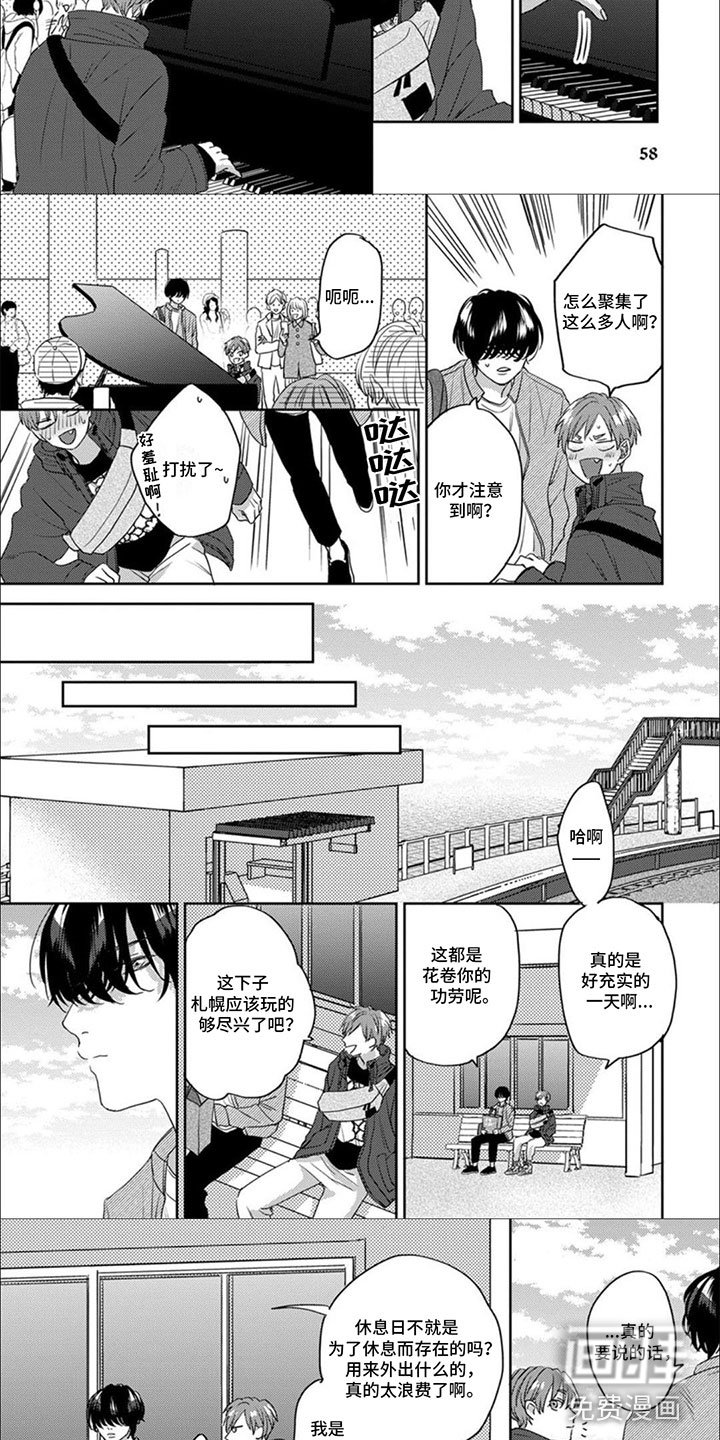 第6章：污蔑