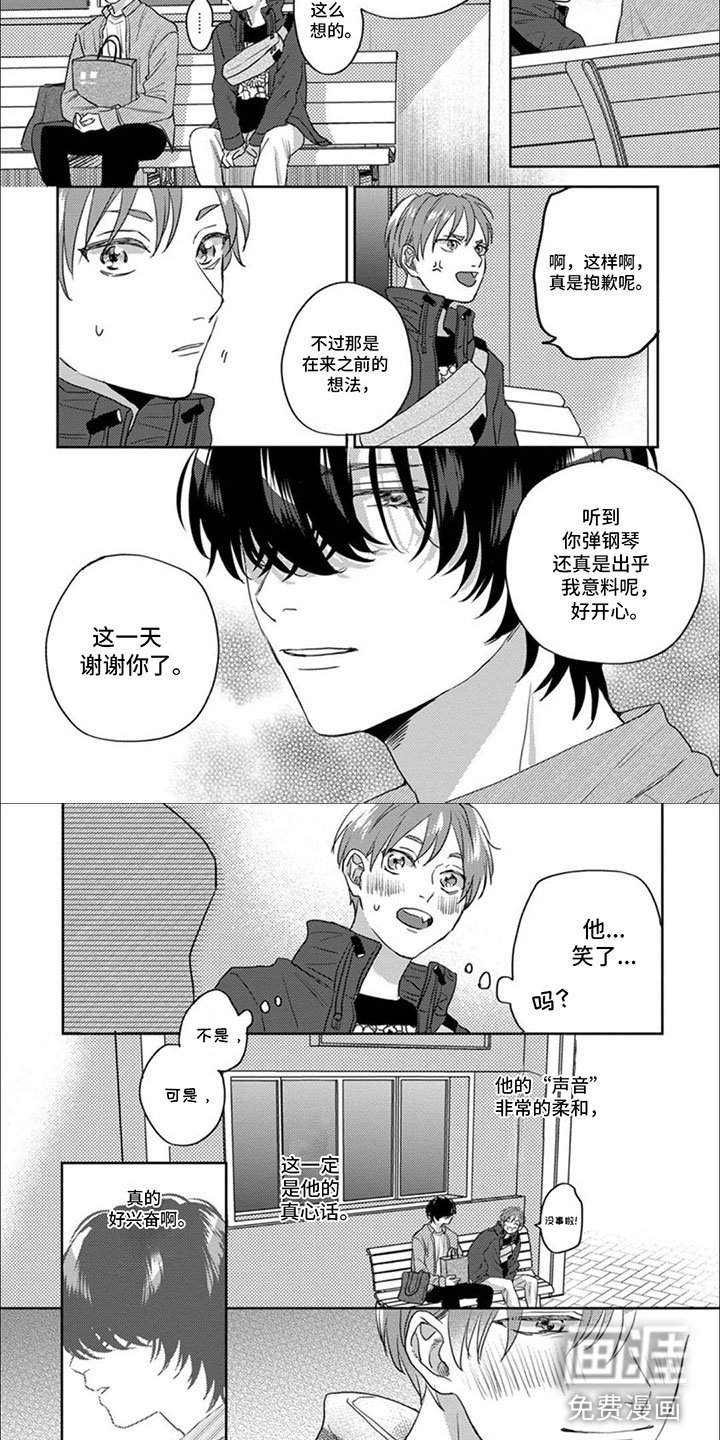 第6章：污蔑