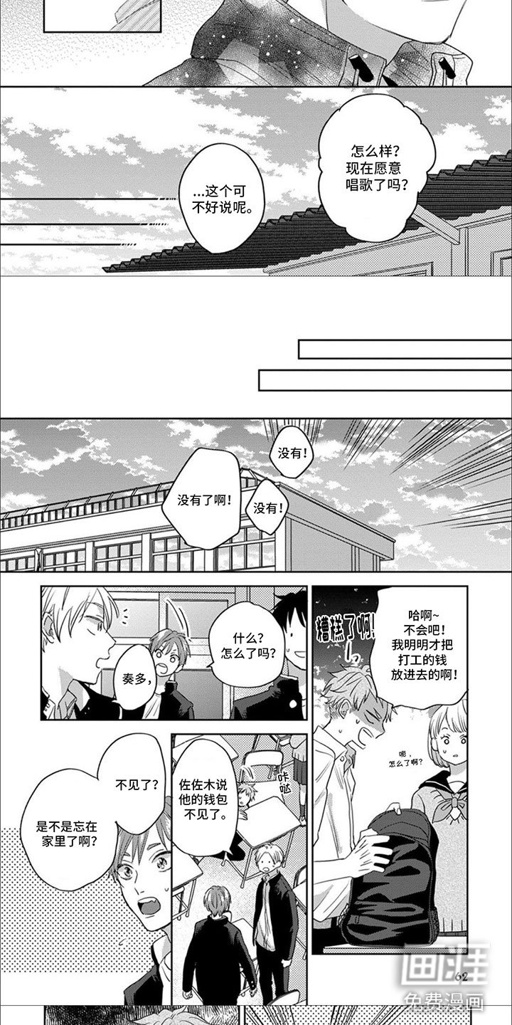第6章：污蔑