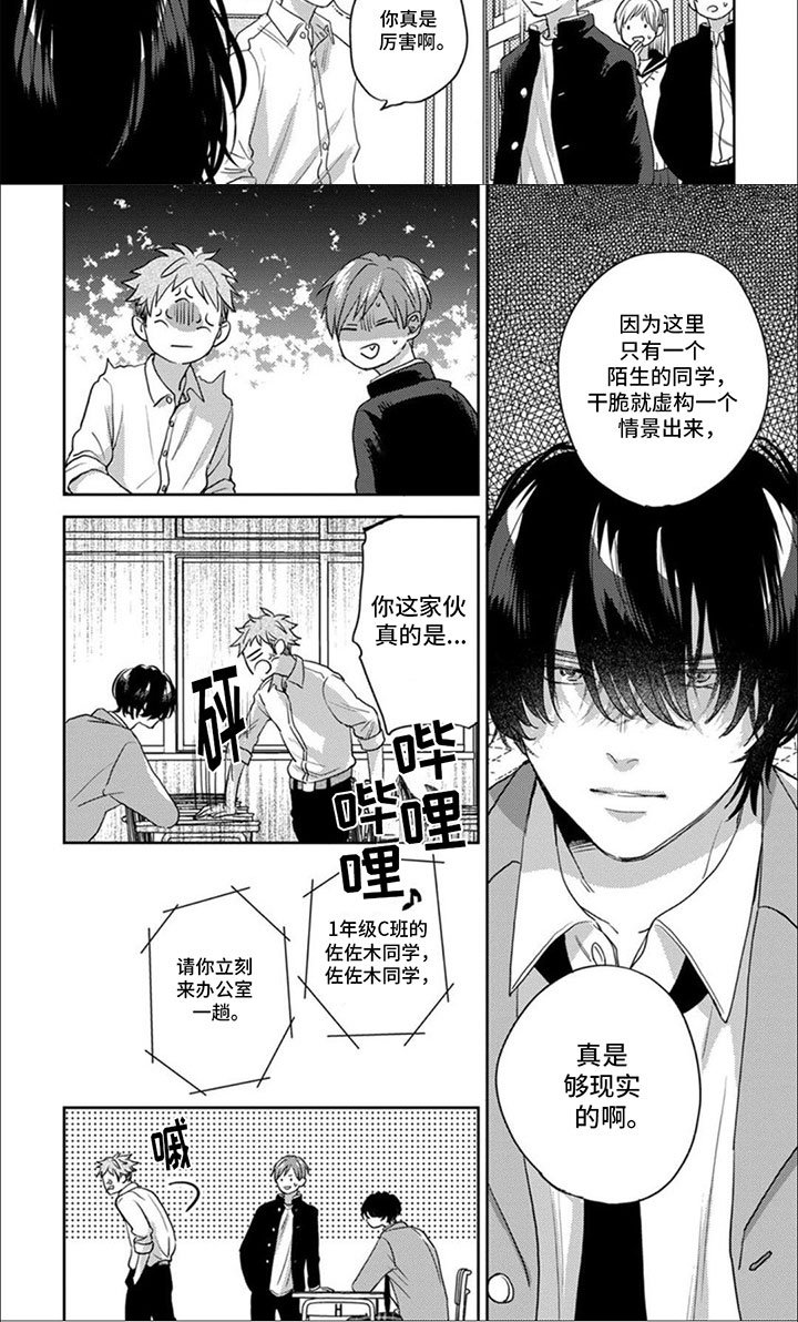 第6章：污蔑