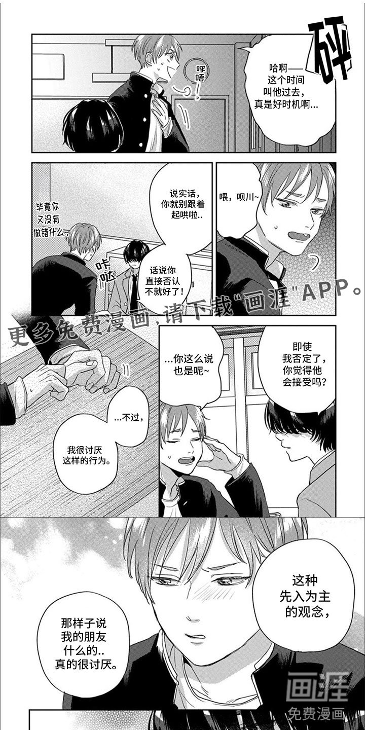 第7章：相信你