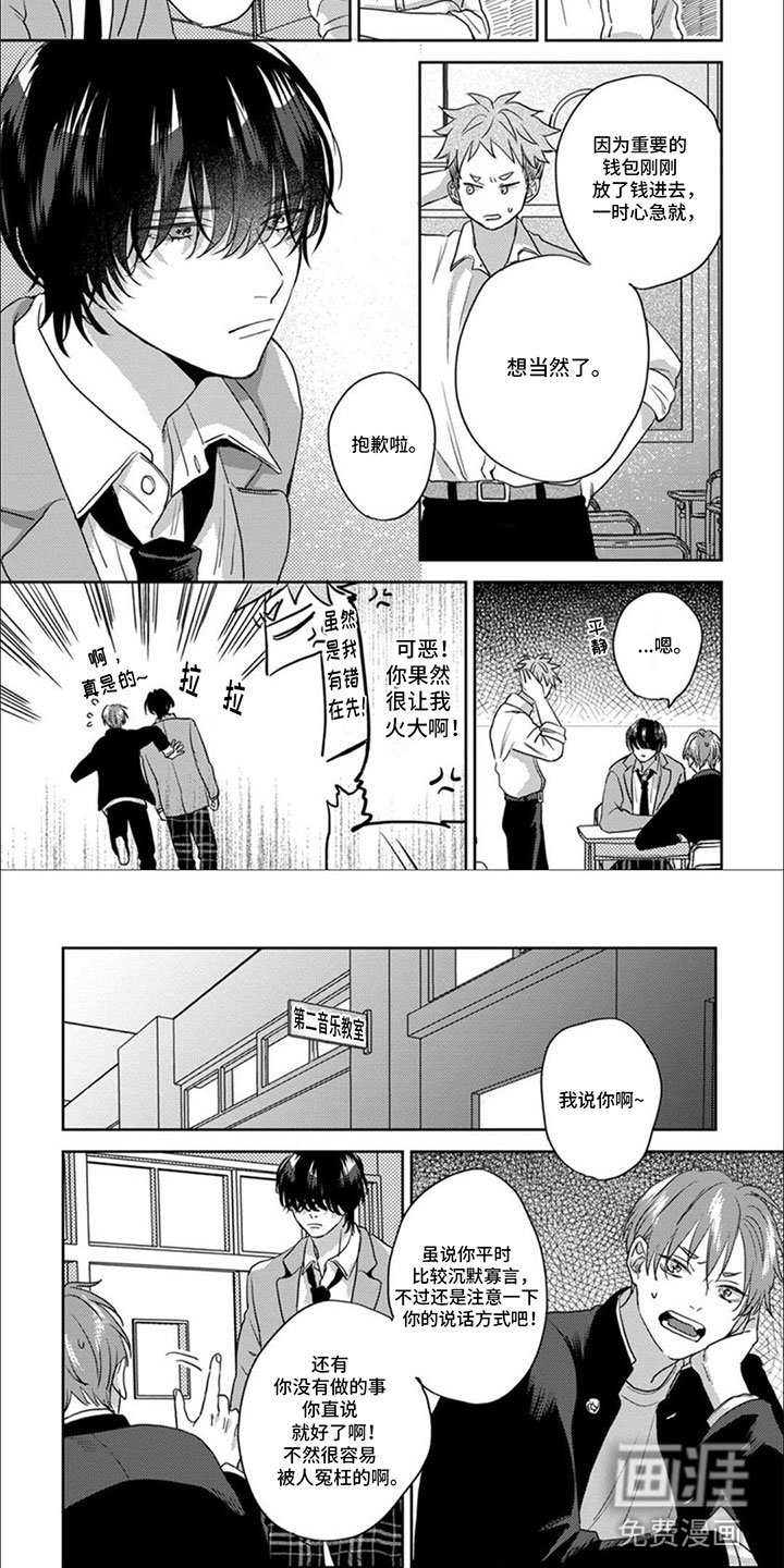 第7章：相信你