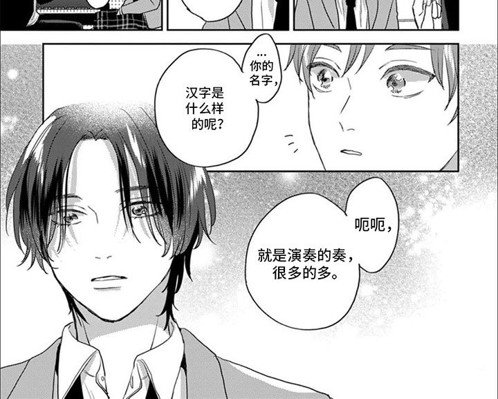 第7章：相信你
