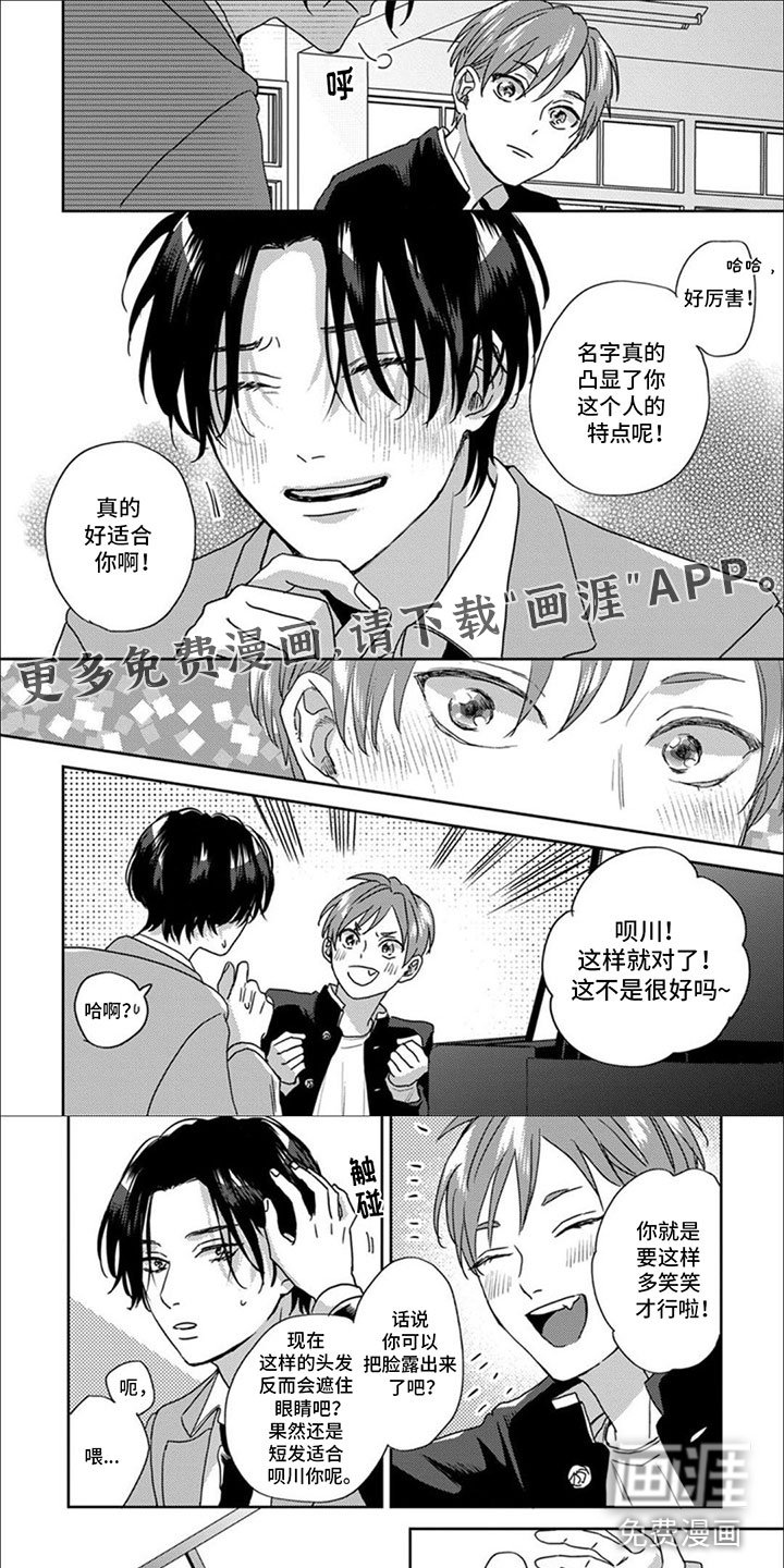 第8章：笑