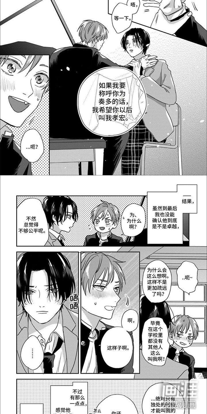 第8章：笑
