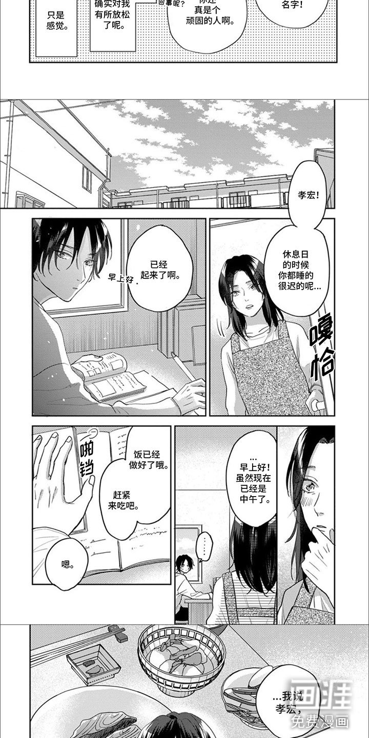 第8章：笑