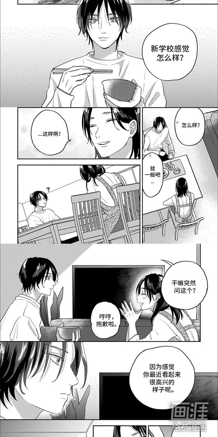 第8章：笑