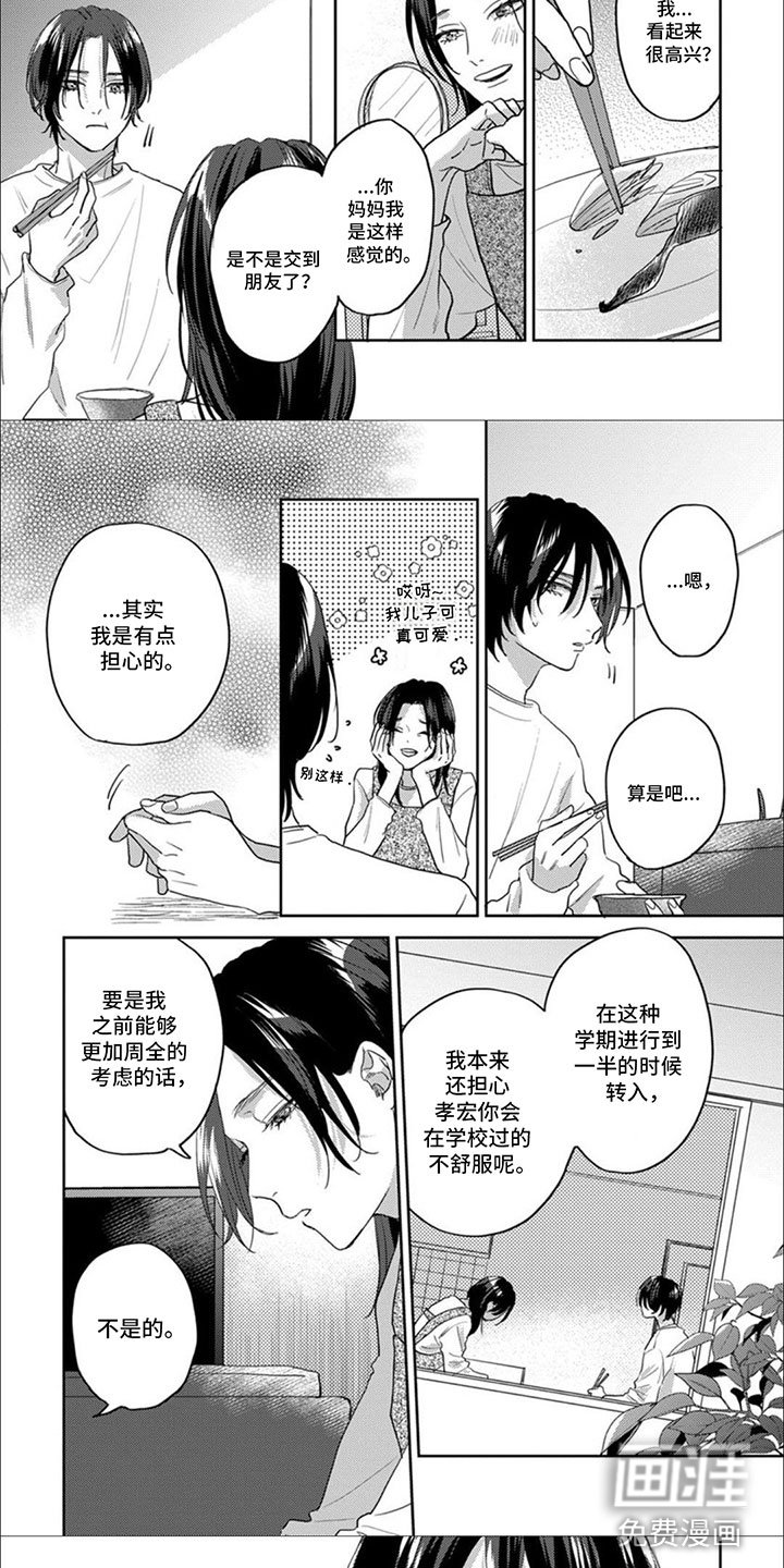 第8章：笑