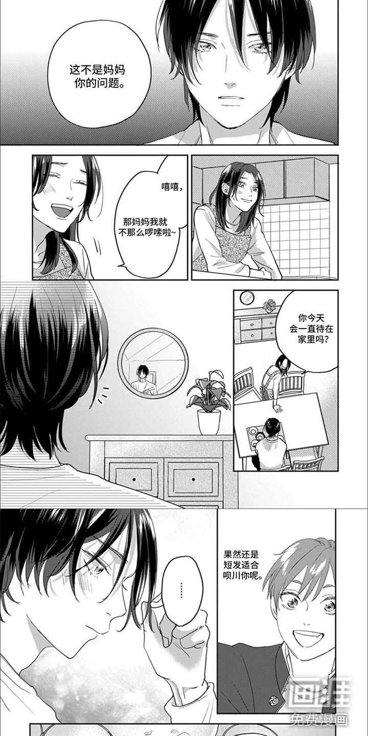 第8章：笑