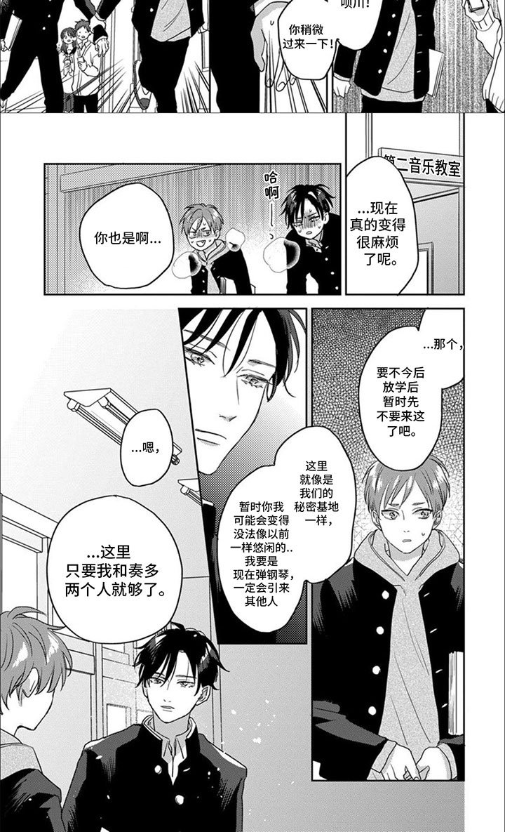 第9章：两个人就够了