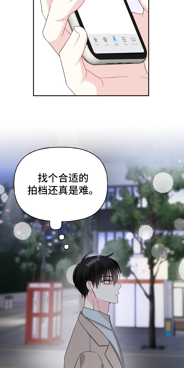 第1章：是我的菜