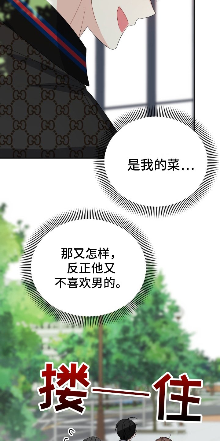 第1章：是我的菜