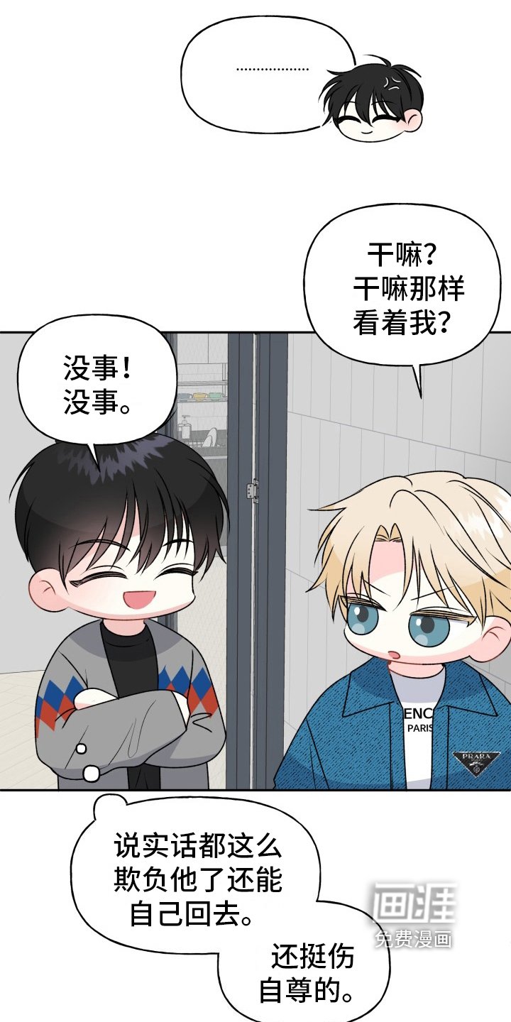 第10章：明显的答案【完结】