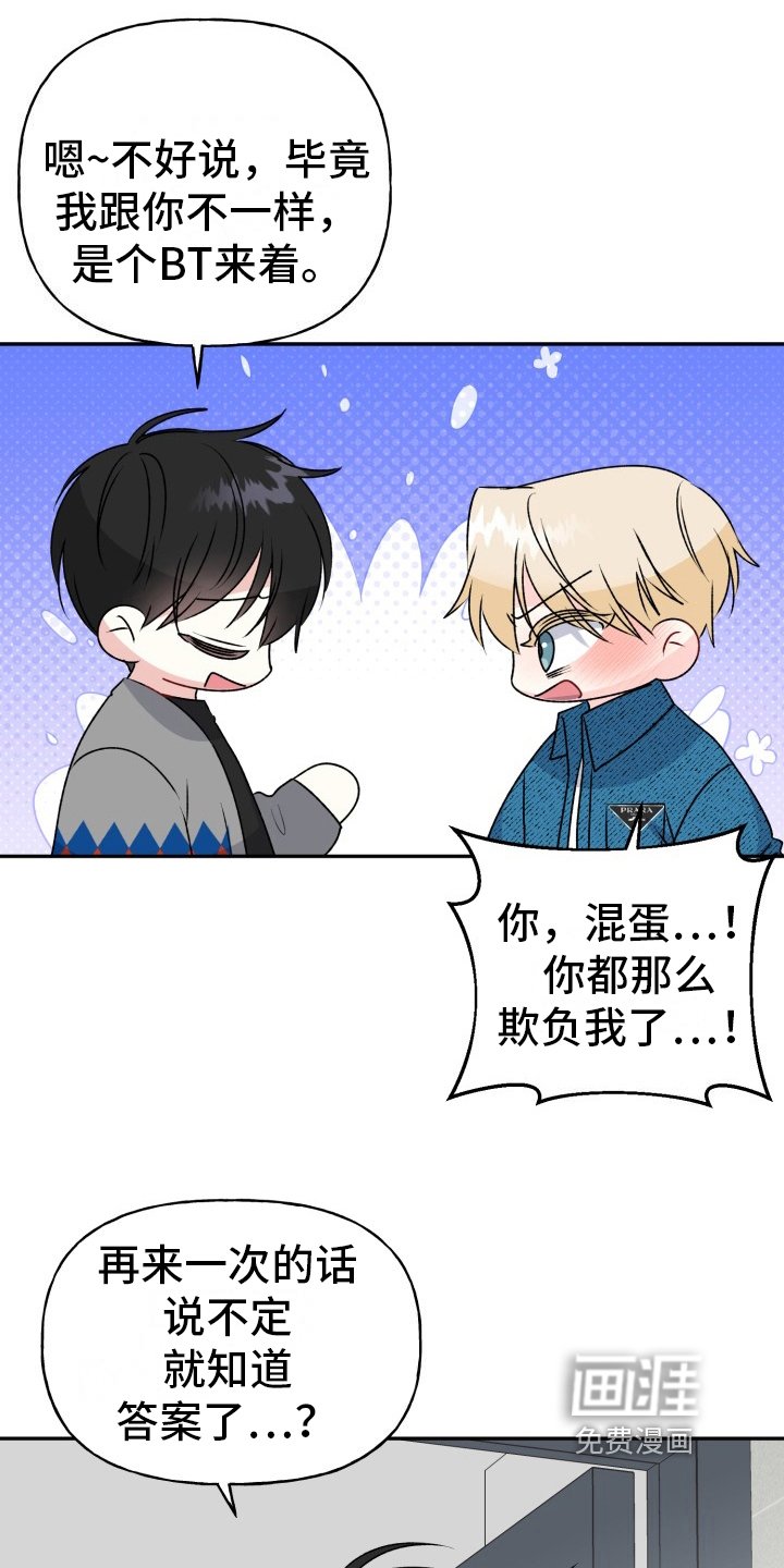 第10章：明显的答案【完结】