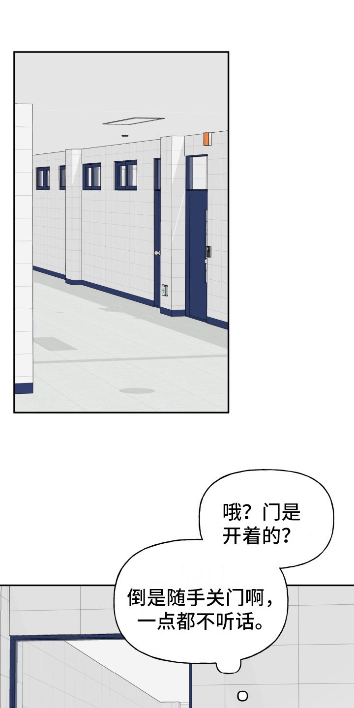 第2章：怪罪