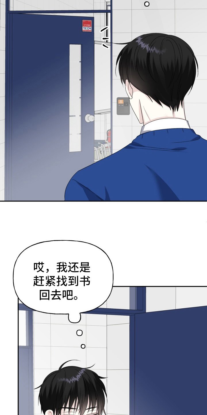 第2章：怪罪