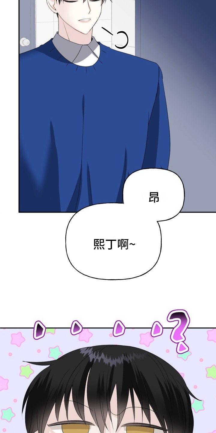第2章：怪罪
