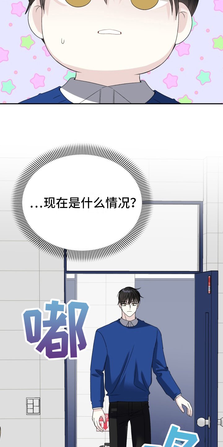 第2章：怪罪
