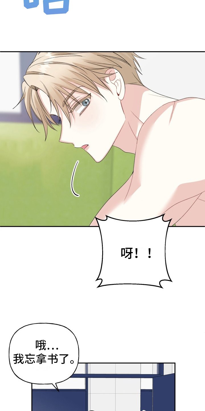 第2章：怪罪