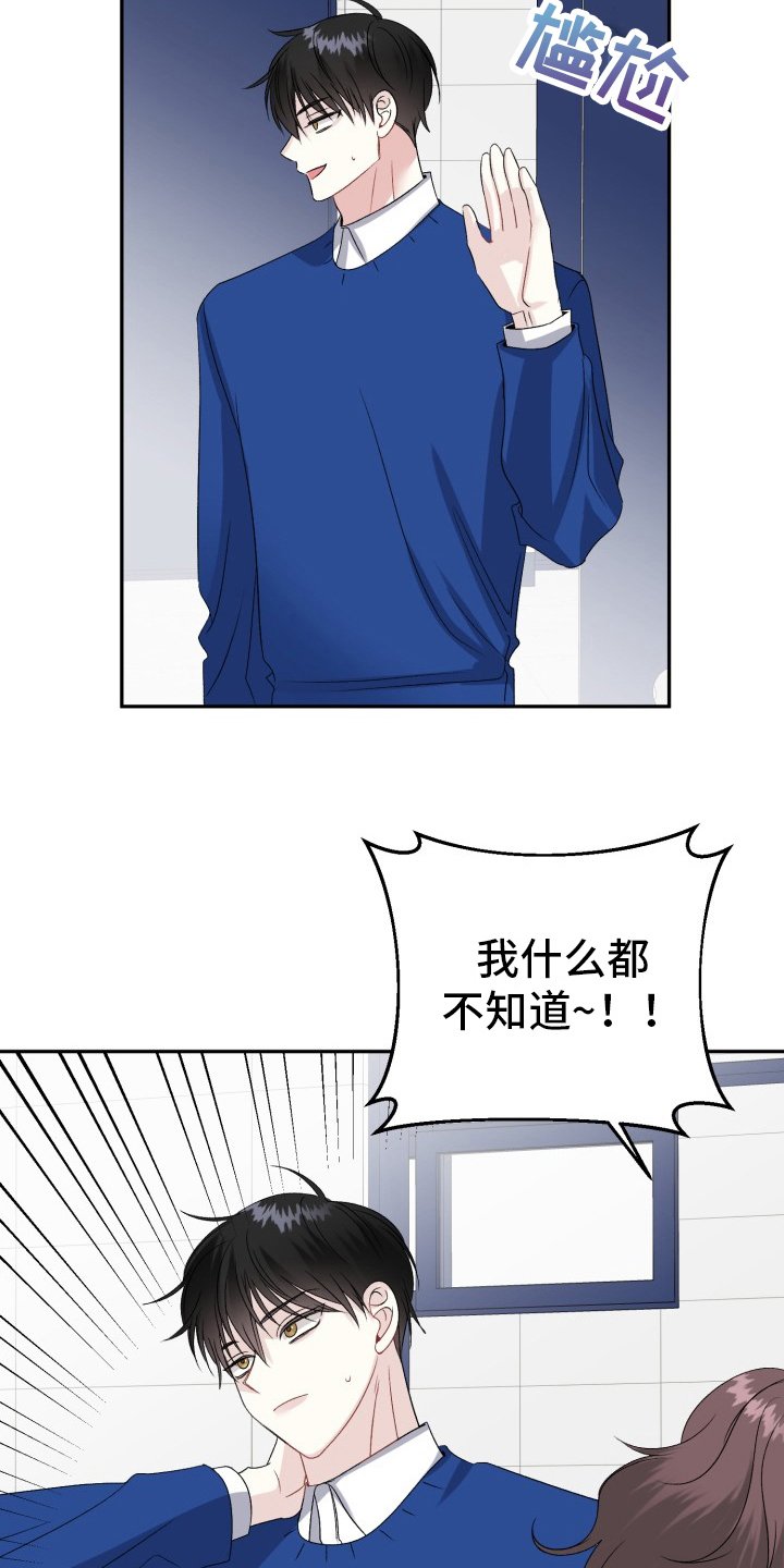 第2章：怪罪