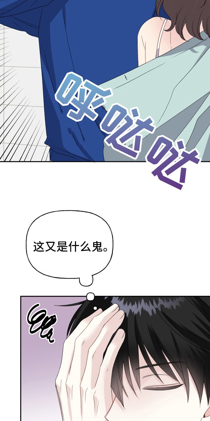 第2章：怪罪
