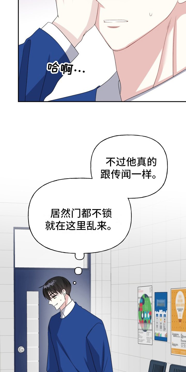 第2章：怪罪