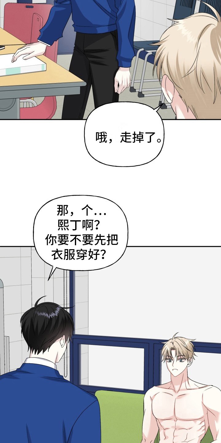 第2章：怪罪