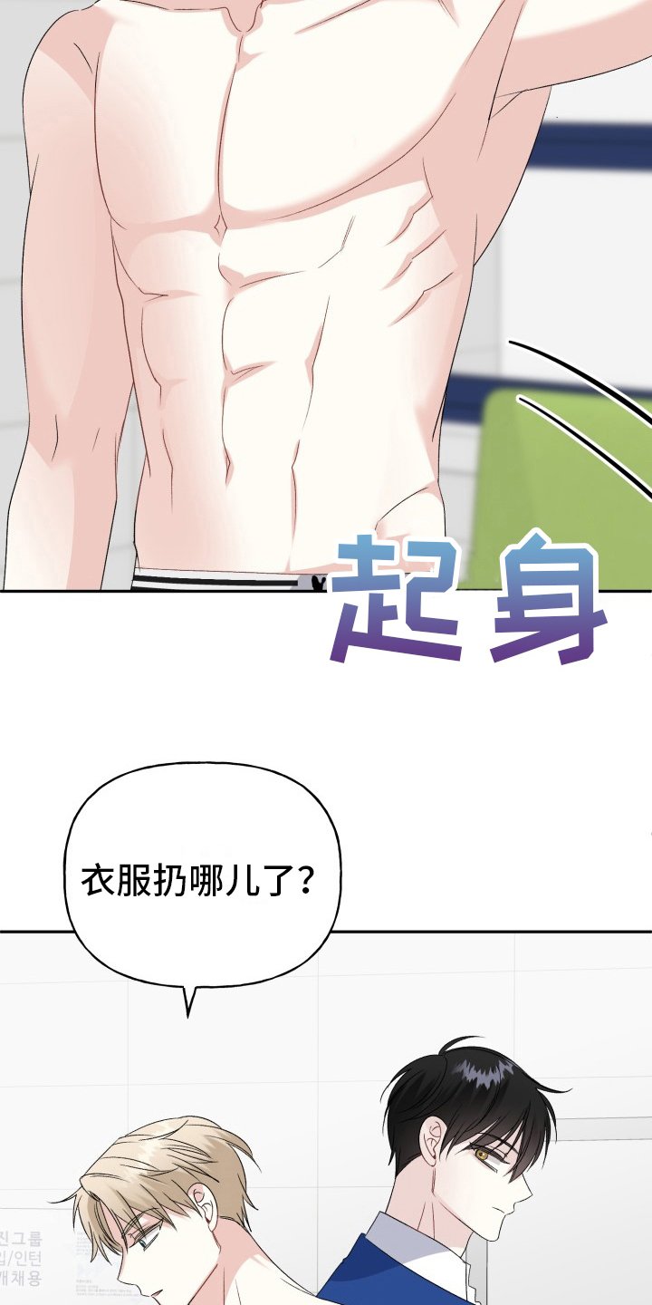 第2章：怪罪