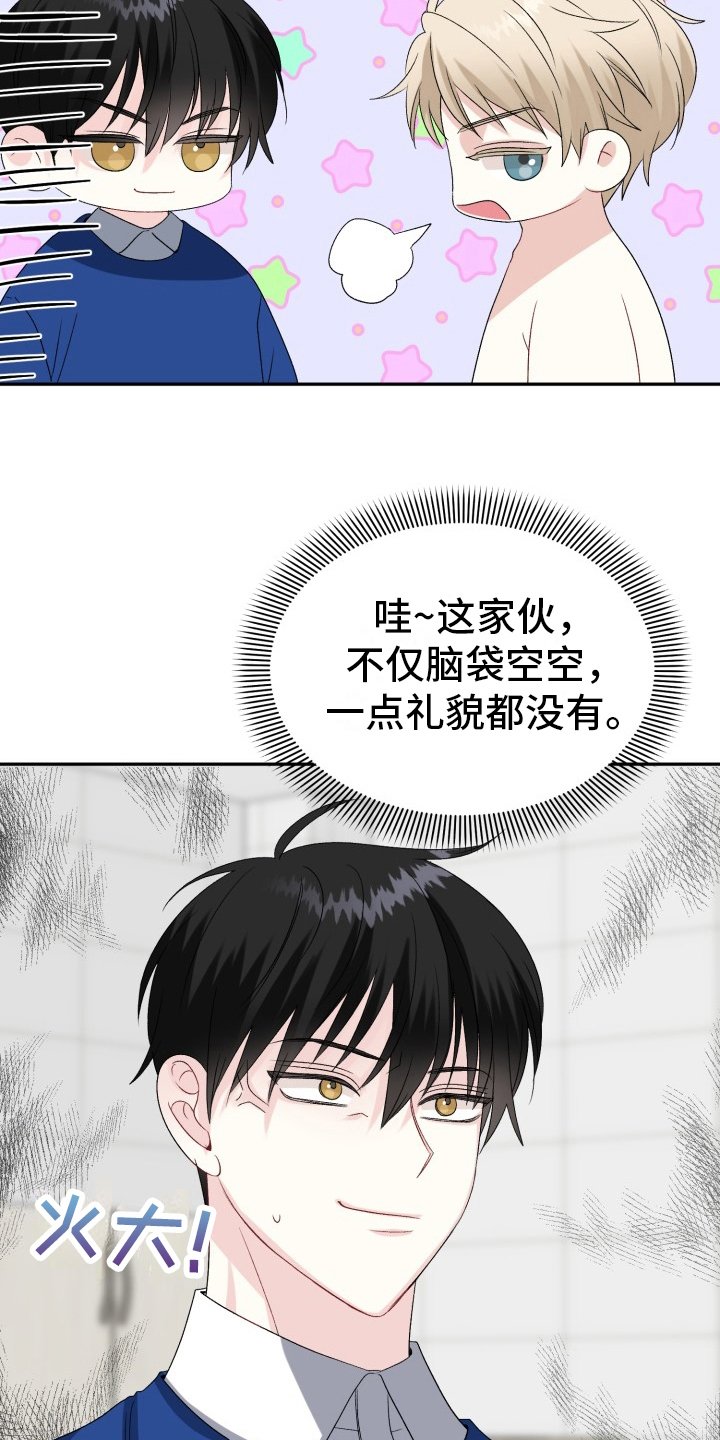第2章：怪罪