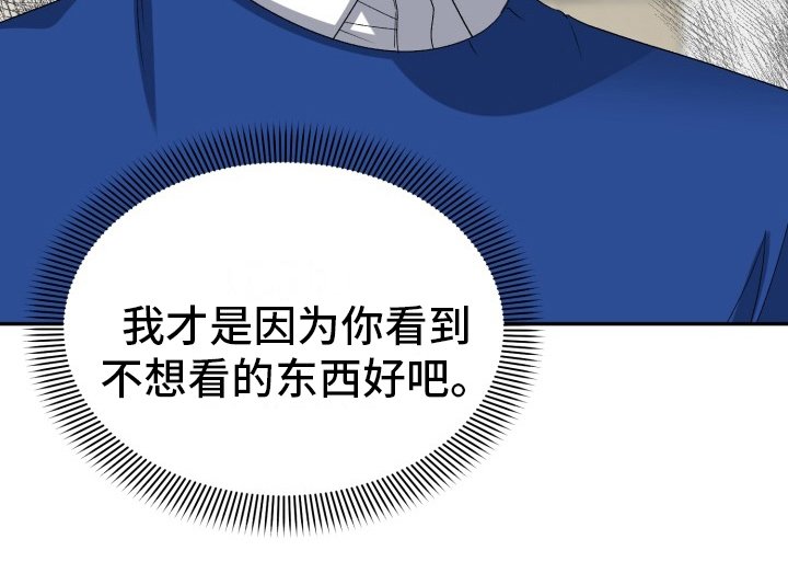 第2章：怪罪