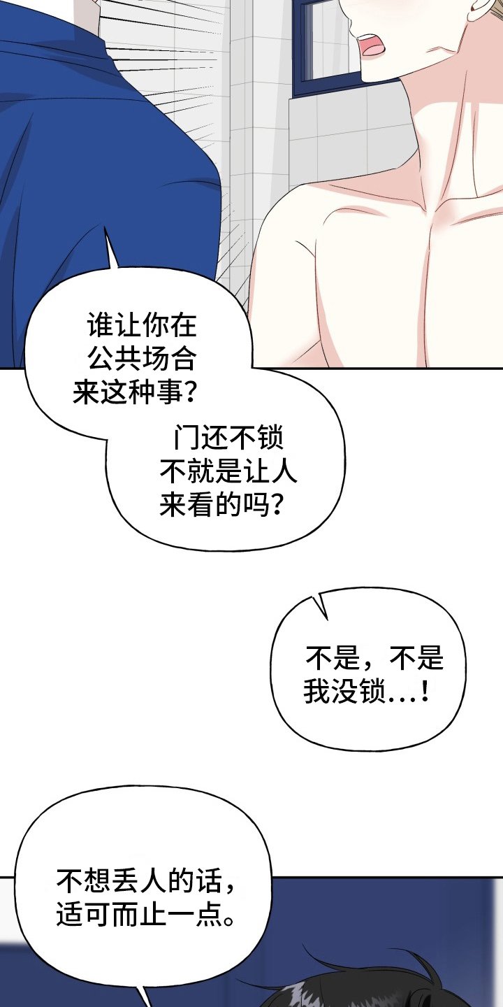 第3章：打听