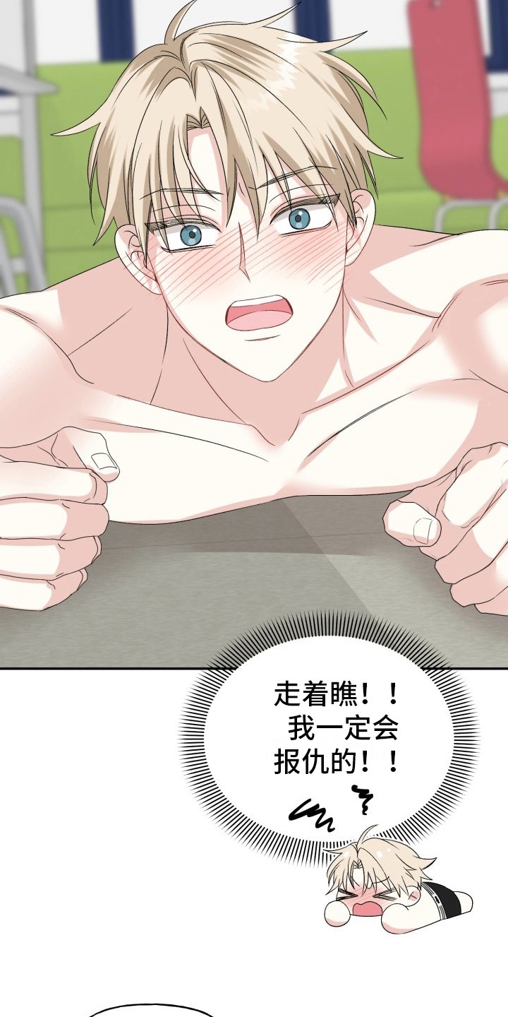 第3章：打听