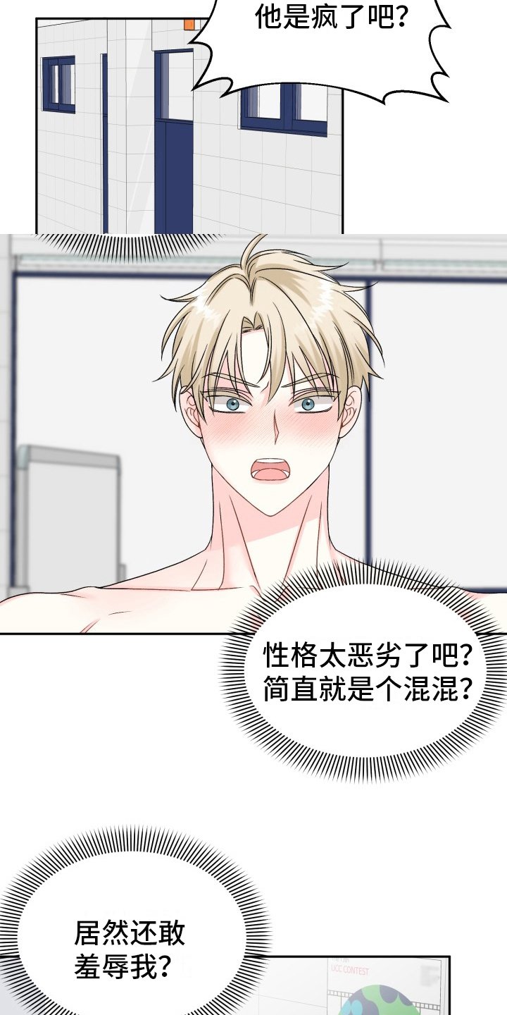 第3章：打听