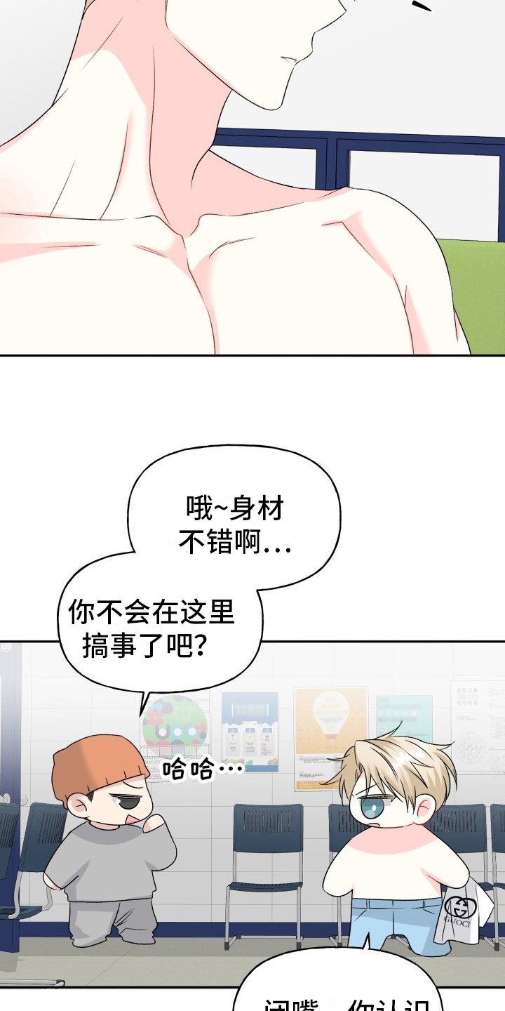 第3章：打听