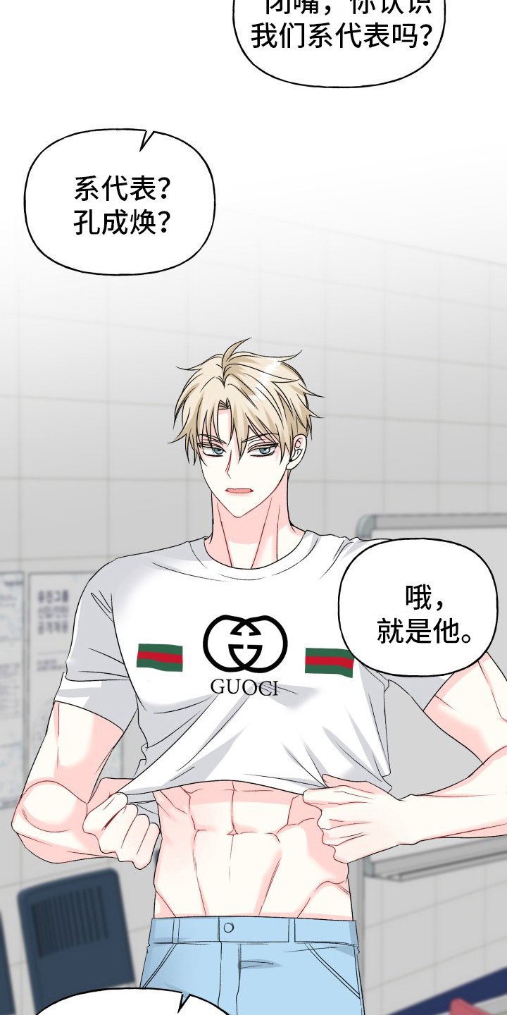 第3章：打听