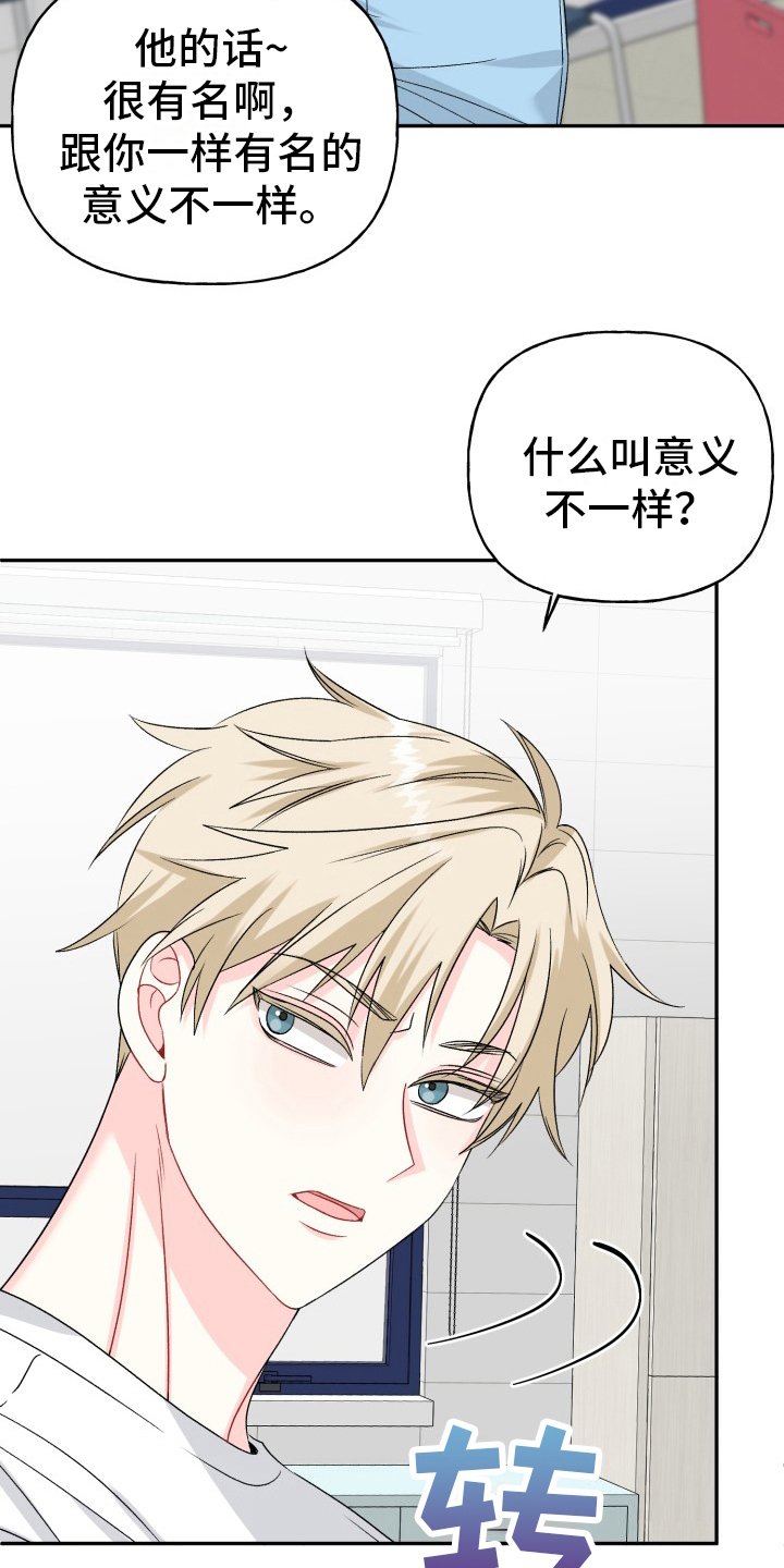 第3章：打听