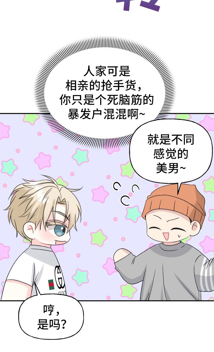 第3章：打听