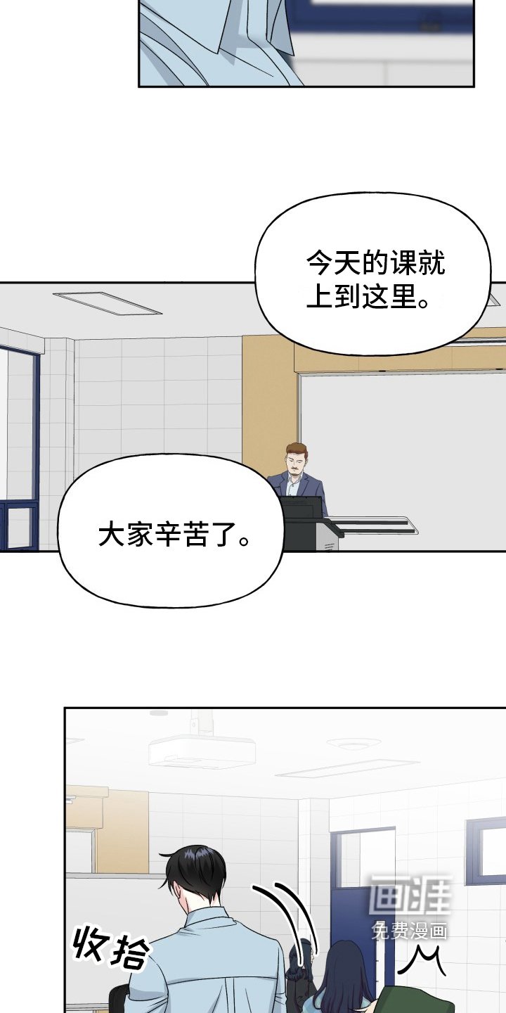 第4章：跟踪