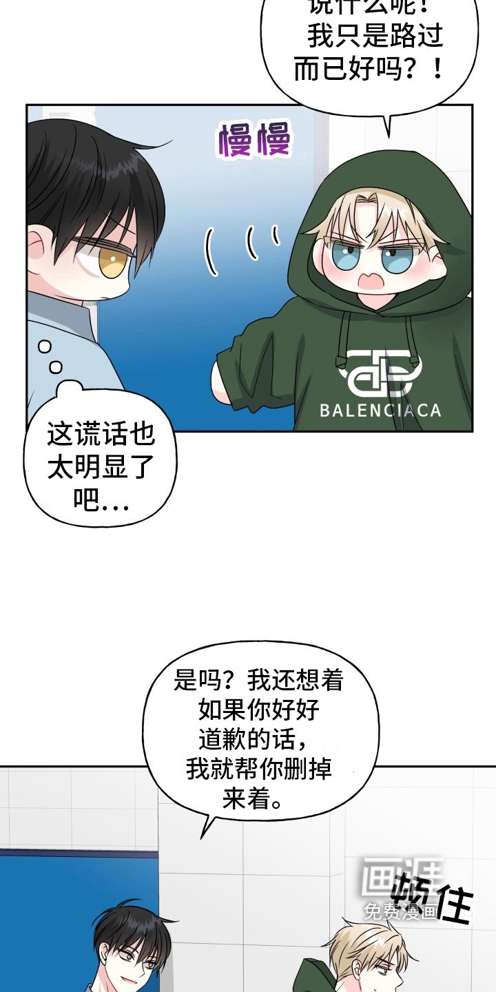 第5章：揭穿