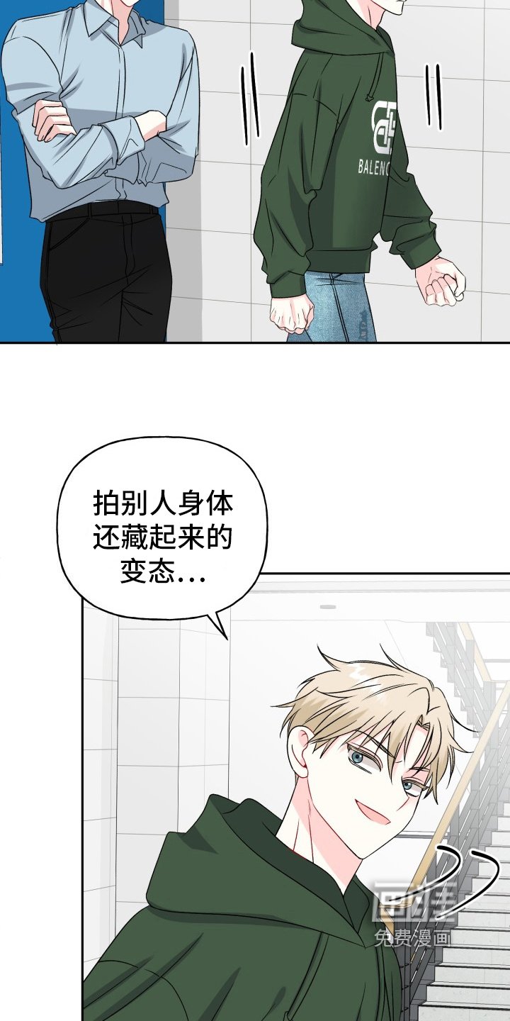 第5章：揭穿