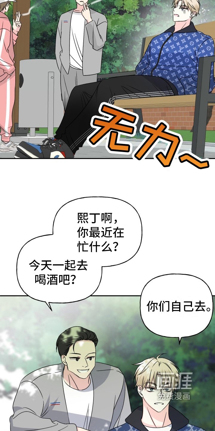 第5章：揭穿