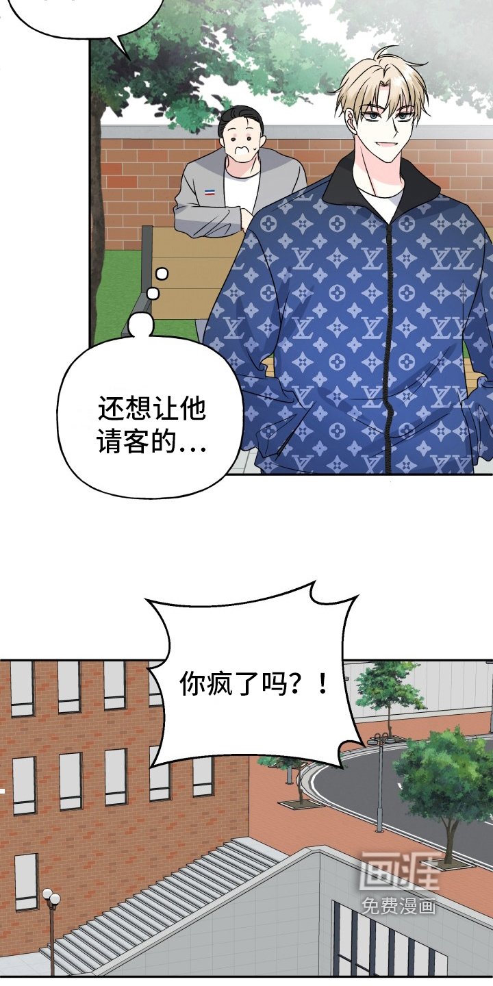 第5章：揭穿