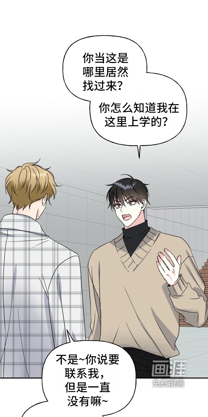 第5章：揭穿