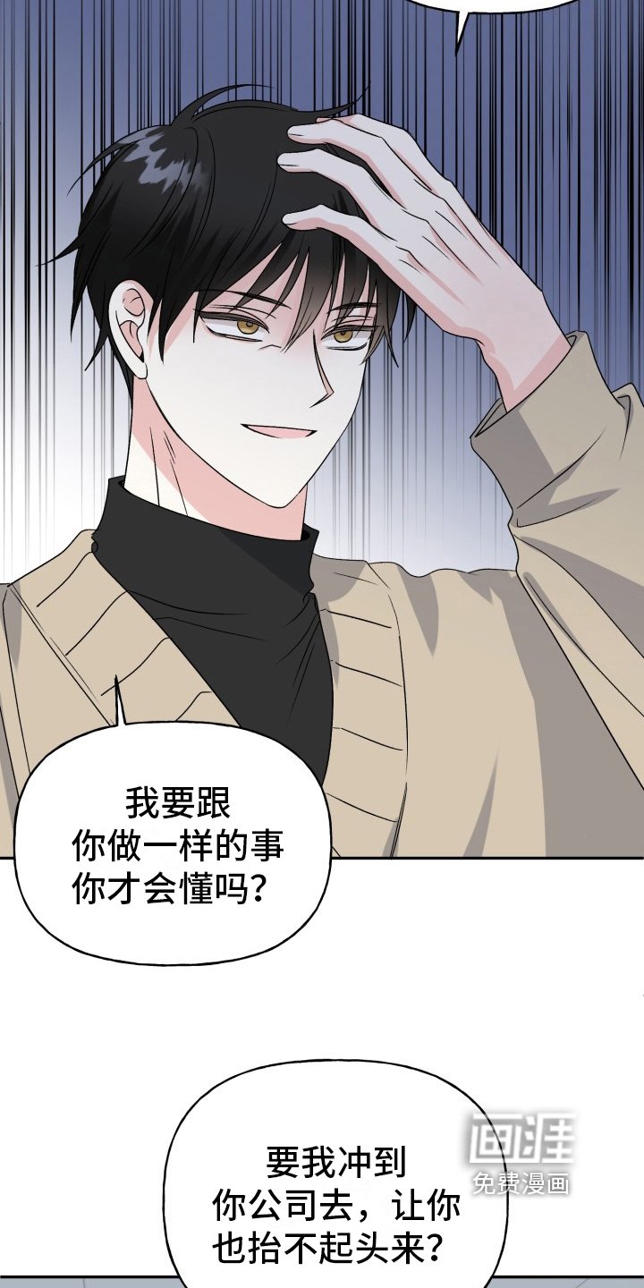 第5章：揭穿