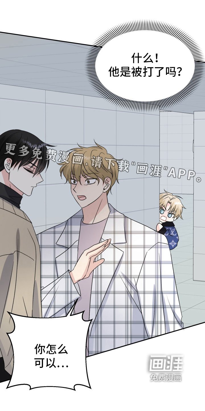 第6章：被打