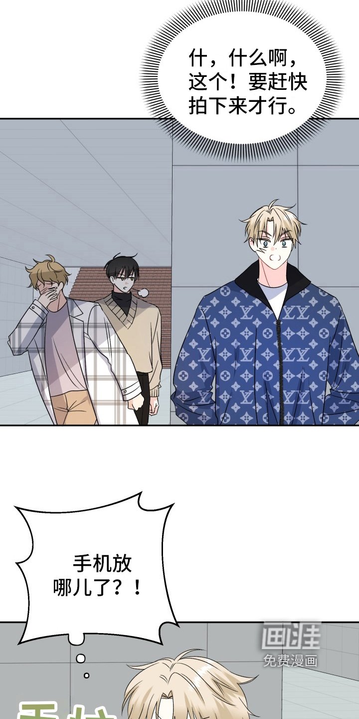 第6章：被打
