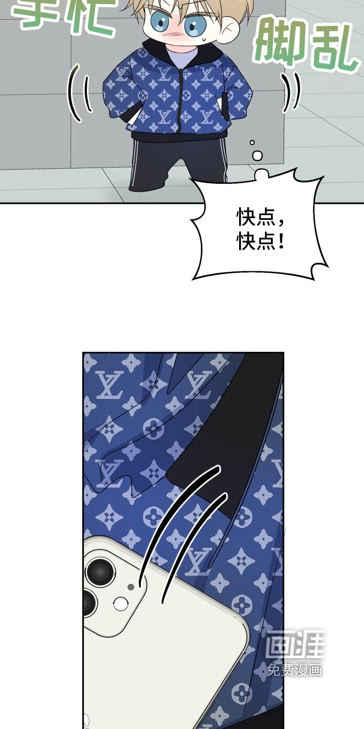第6章：被打