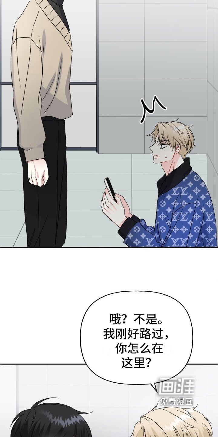 第6章：被打