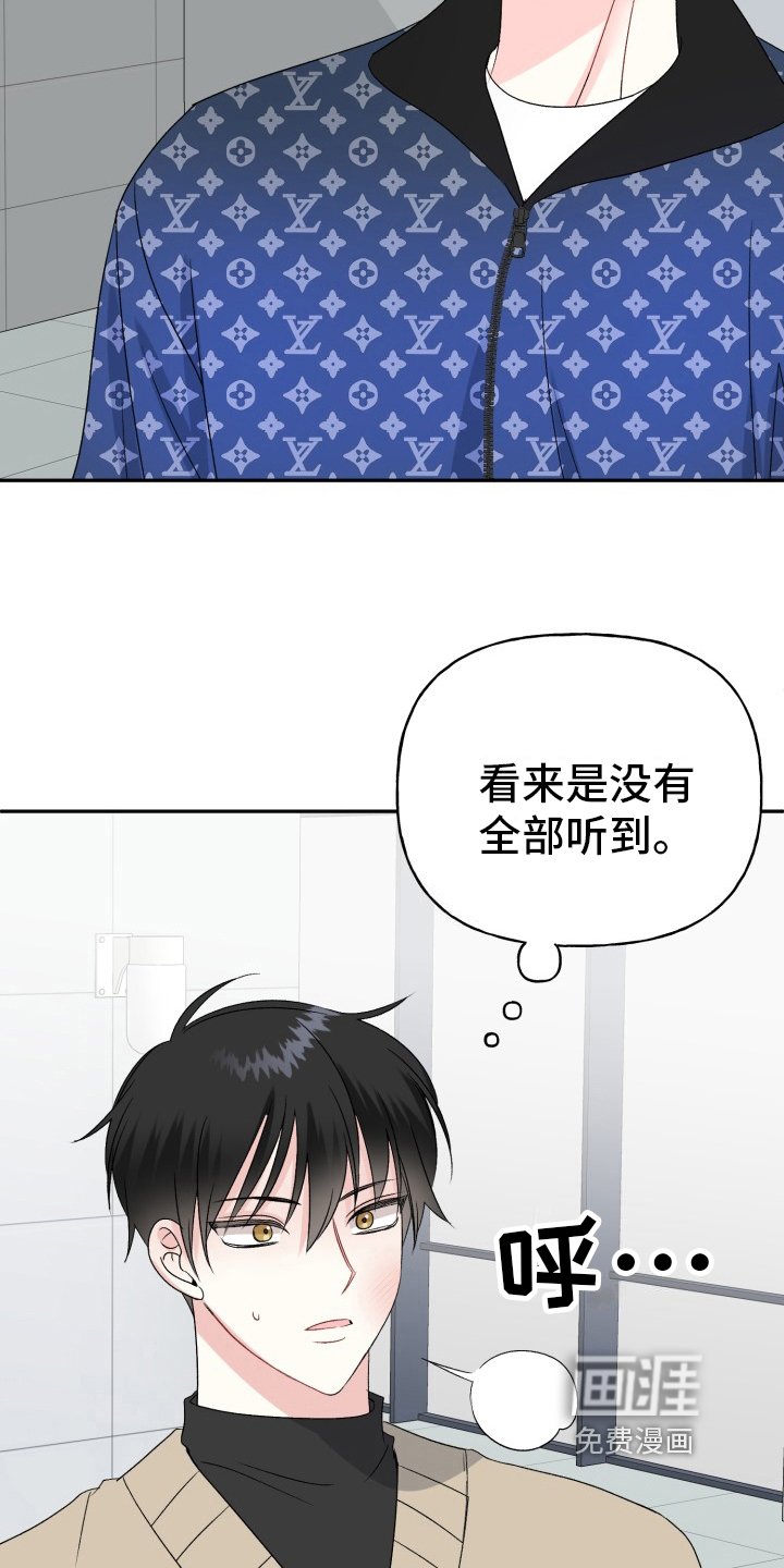 第6章：被打