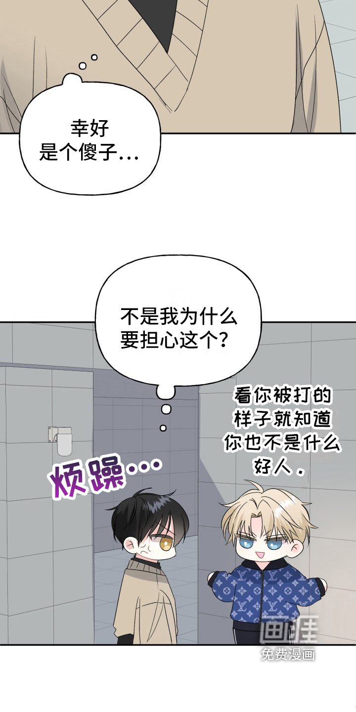 第6章：被打